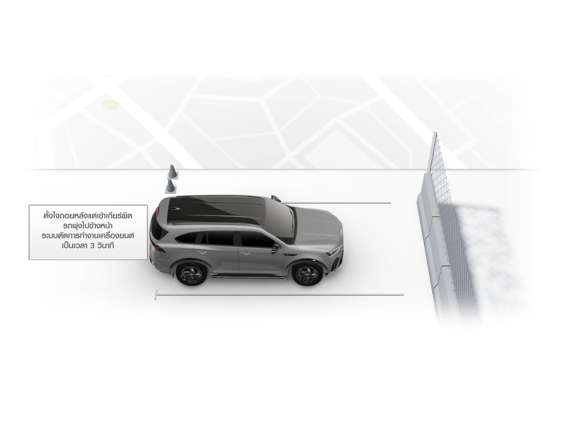 Pedal Misapplication Mitigation - ISUZU MU-X (อีซูซุ มิว-เอ็กซ์)