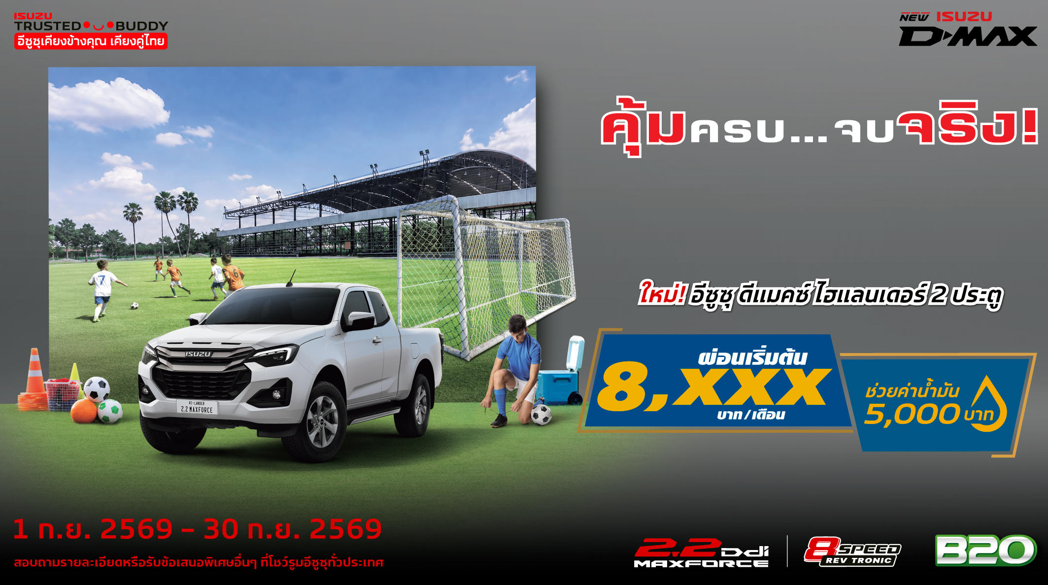AW-THUMNAIL-FN-2DOOR-709X396-SEP-26.jpg