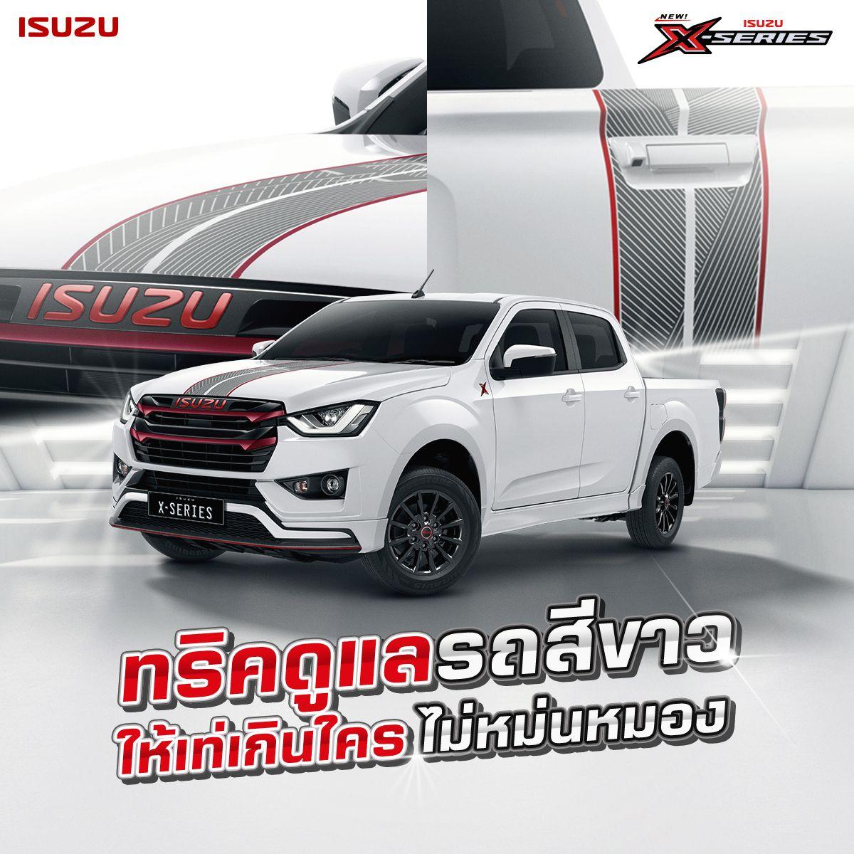 ทริคดูแลรถสีขาวให้เท่เกินใครไม่หม่นหมอง