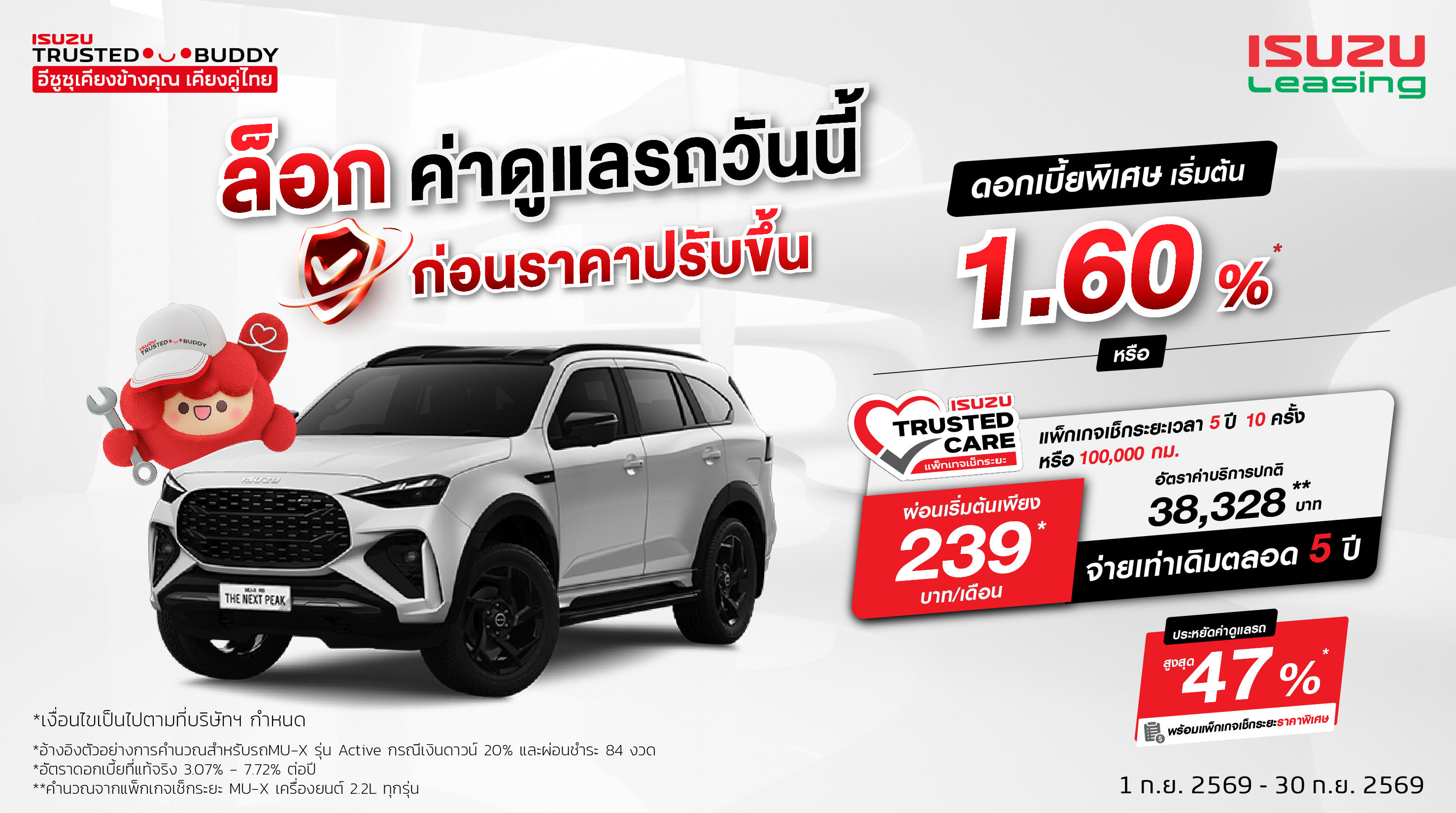 TRUSTED_CARE_Sep-Oct_26_Muxtrustedcarefinancial1418x792.png