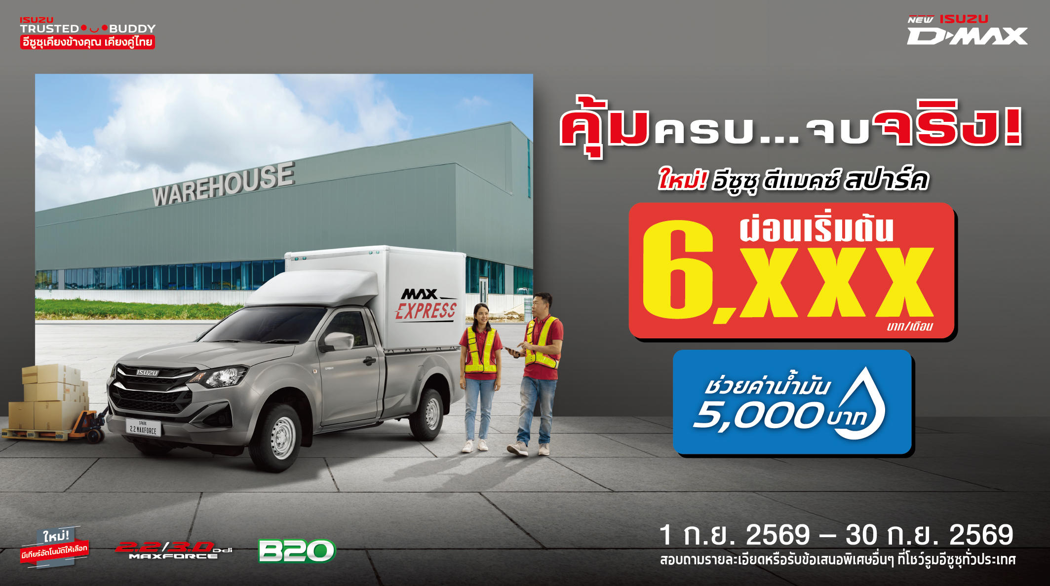 Thumbnail-Spark-709x396-px-(Sep_26).jpg