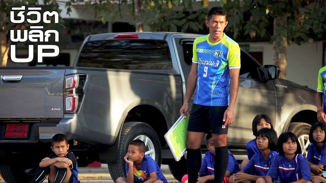 อีซูซุประเทศไทย Isuzu Thailand Official