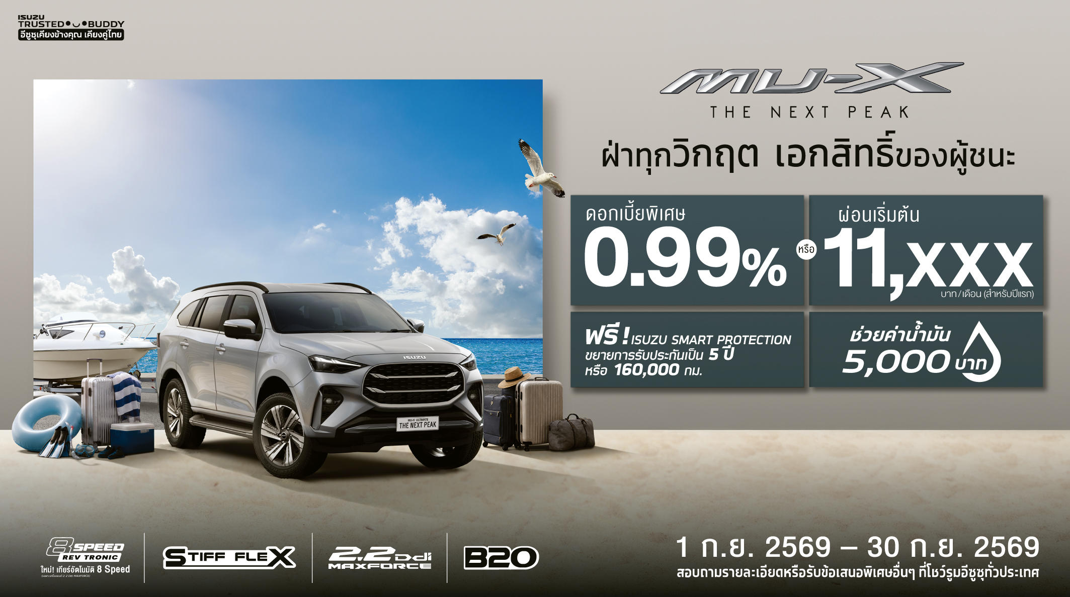 Thumnail-mu-x-Ultimate-709x396p-(Sep_26).jpg
