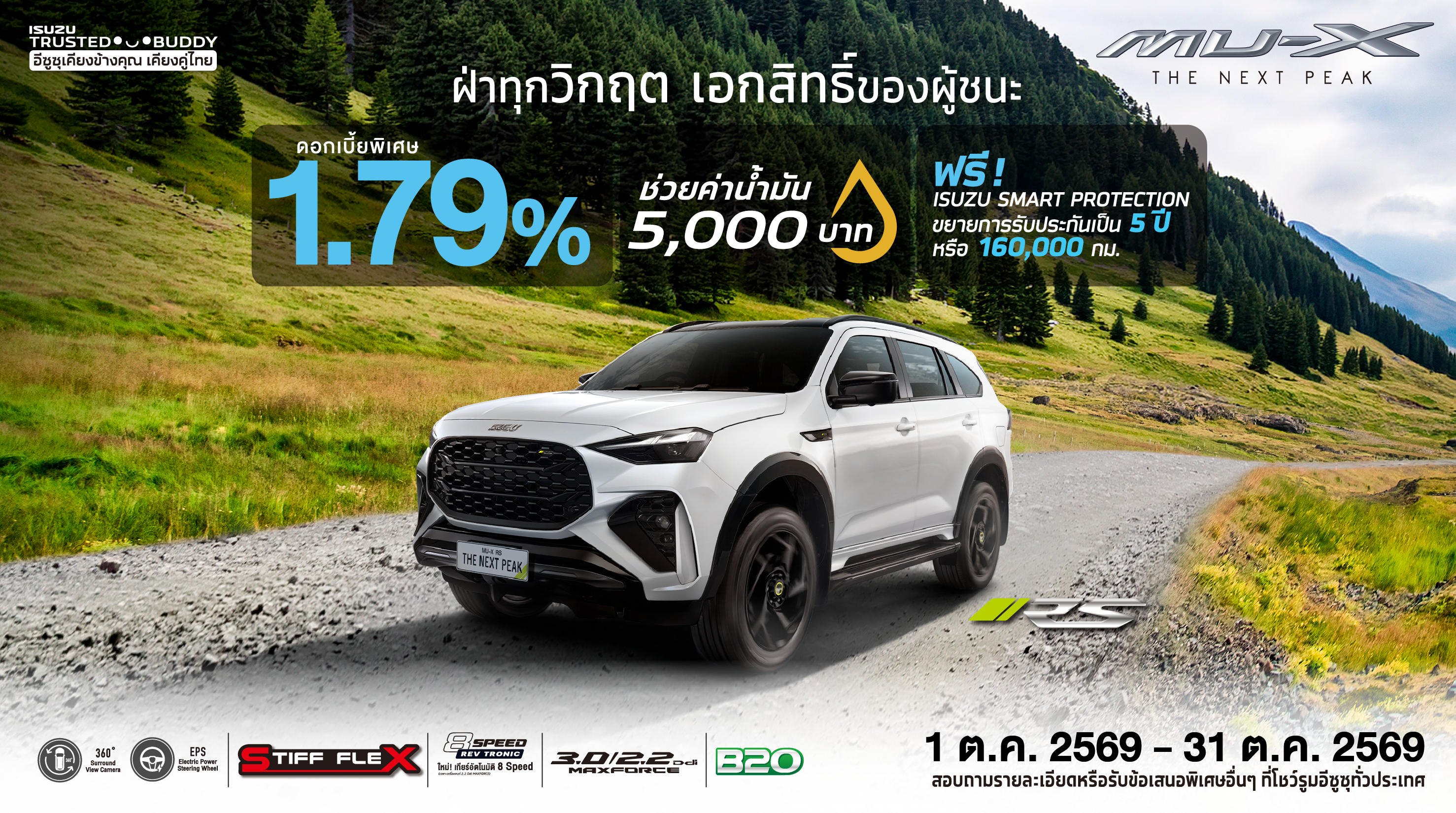 Website Thumbnails_MUX RS (1).png