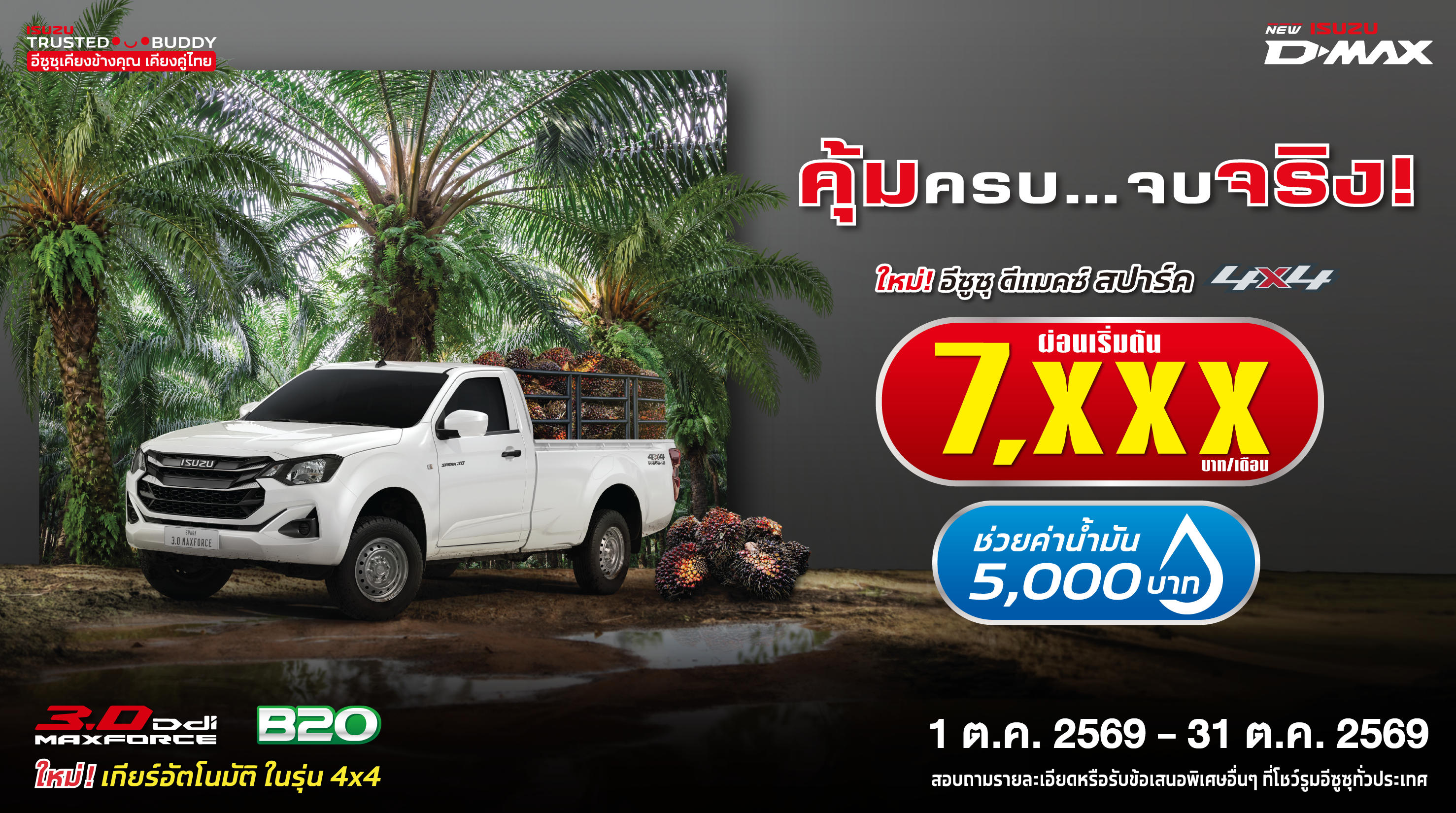 Website Thumbnails_SPK 4x4.png