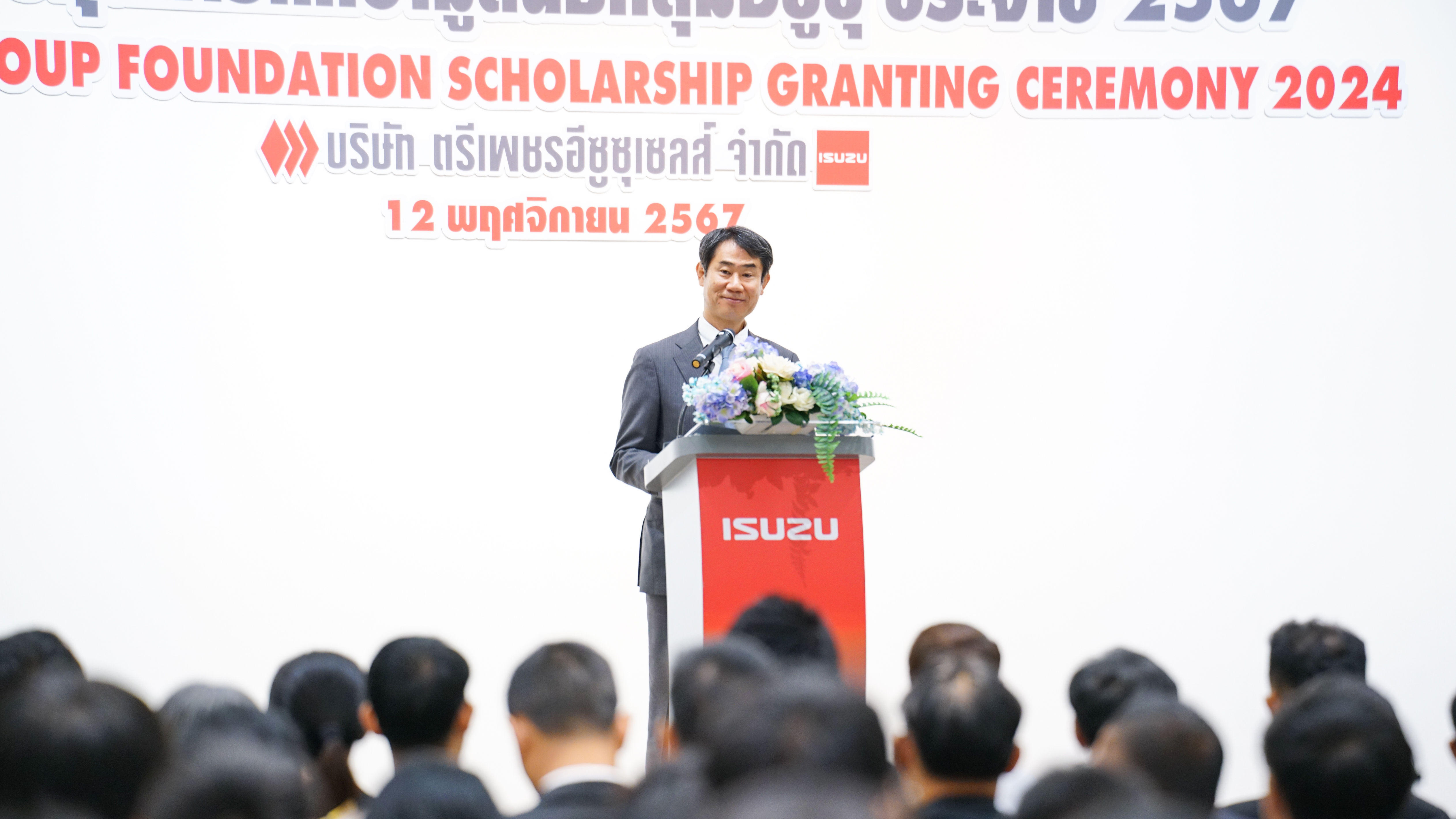 มูลนิธิกลุ่มอีซูซุ เสริมสร้างอนาคตเด็กไทย มอบทุนการศึกษาแก่เยาวชนที่เรียนดี แต่ขาดแคลนทุนทรัพย์ ประจำปี 2567