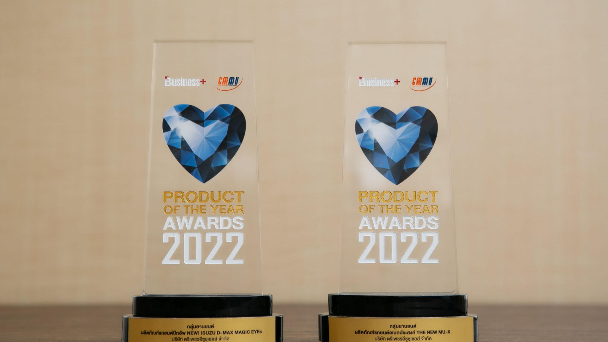 อีซูซุคว้ารางวัลเกียรติยศ "Business+ Product of the Year Awards 2022"