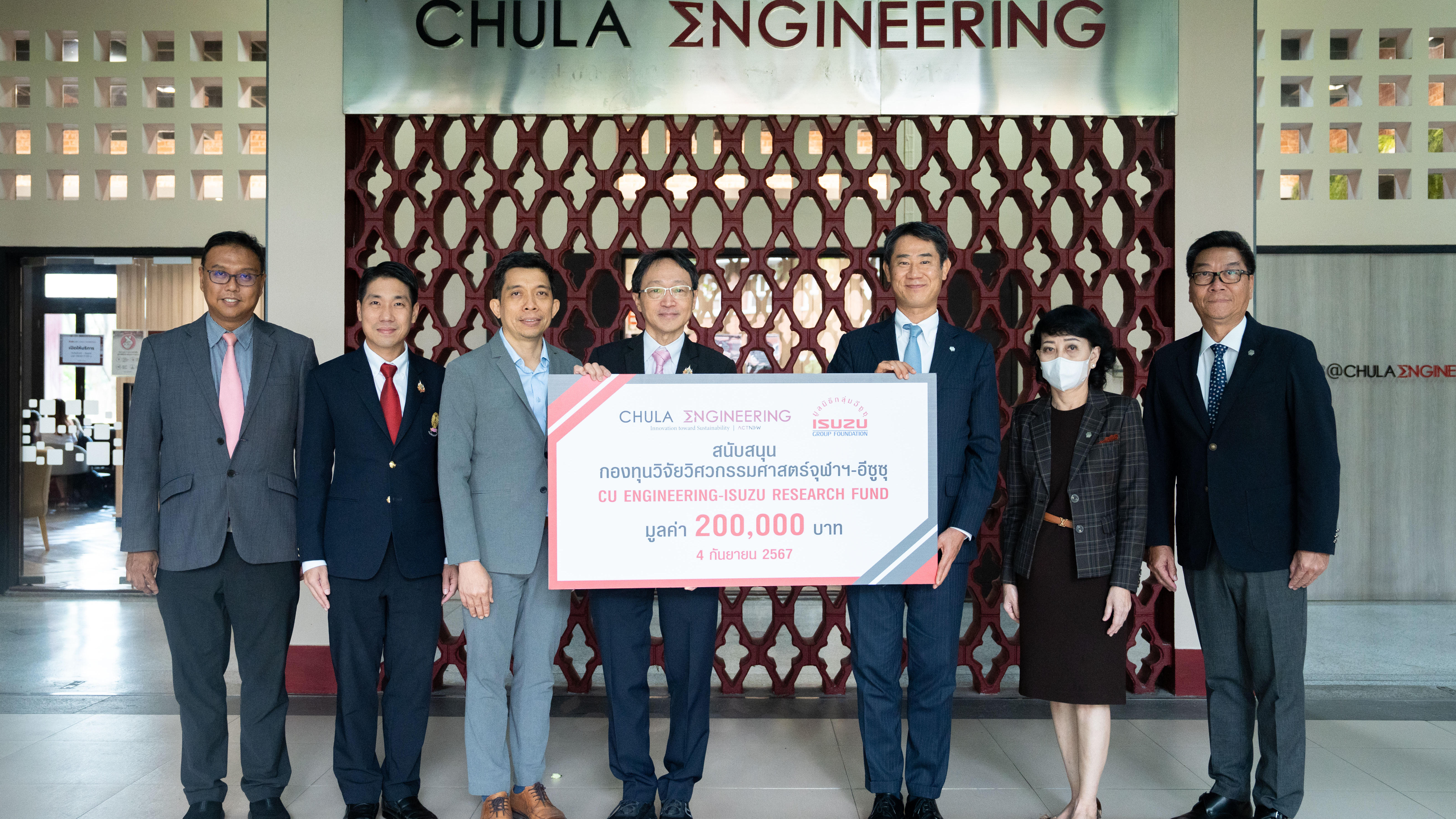 กลุ่มอีซูซุสนับสนุนกองทุนวิจัยวิศวกรรมศาสตร์จุฬาฯ-อีซูซุต่อเนื่องเป็นปีที่ 16