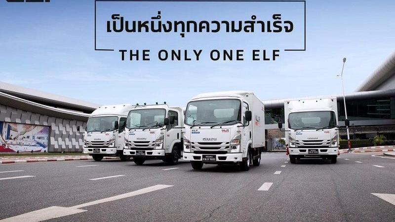 “อีซูซุ” เปิดตัวรถบรรทุกขนาดกลางตระกูลเอลฟ์ รุ่นใหม่!…เป็นหนึ่งทุกความสำเร็จ The Only One ELF พร้อมเสริมไลน์อัพใหม่! ISUZU NLR 130 แรงม้า ที่มาพร้อมเกียร์กึ่งอัตโนมัติ ขับง่าย…ไม่ต้องเหยียบคลัตช์
