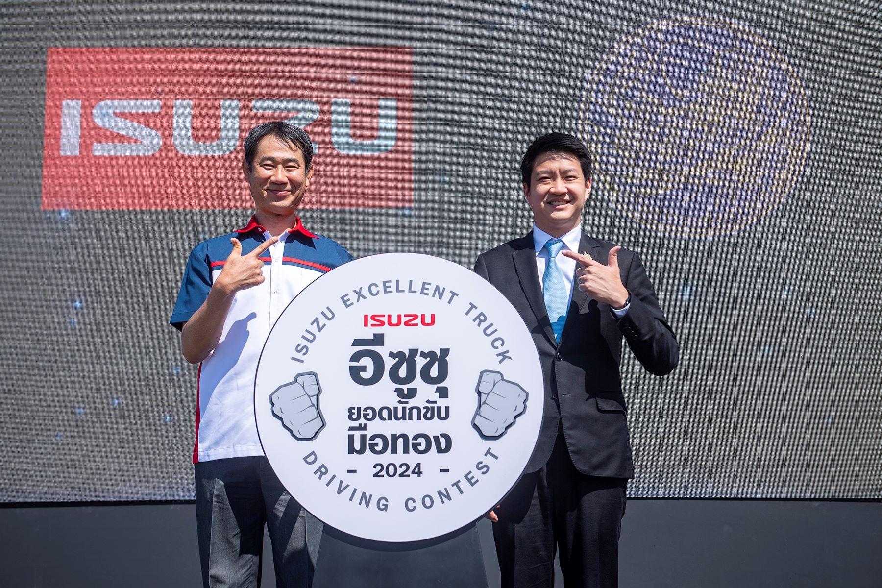 อีซูซุส่ง Isuzu King of Trucks Euro5 Max นำทัพค้นหา “อีซูซุยอดนักขับมือทอง” ประจำปี 2567 รอบชิงชนะเลิศ ชิงรางวัลรวมมูลค่ากว่า 1,000,000 บาท