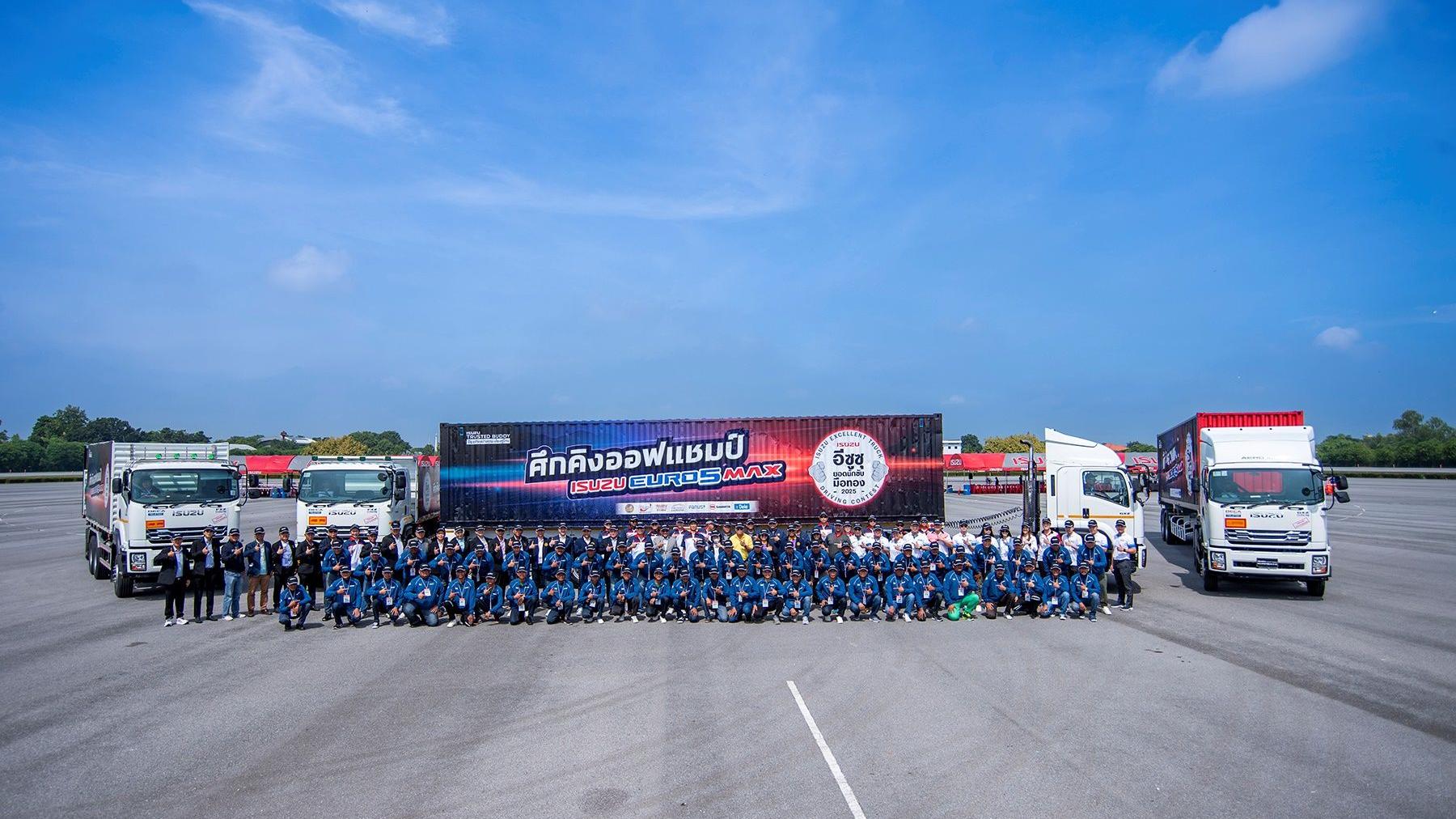 ตรีเพชรอีซูซุเซลส์ ผนึกกรมการขนส่งฯ จัดศึกคิงออฟแชมป์ ISUZU EURO 5 MAX   รอบชิงชนะเลิศ ชิงรางวัลรวม 1 ล้านบาท