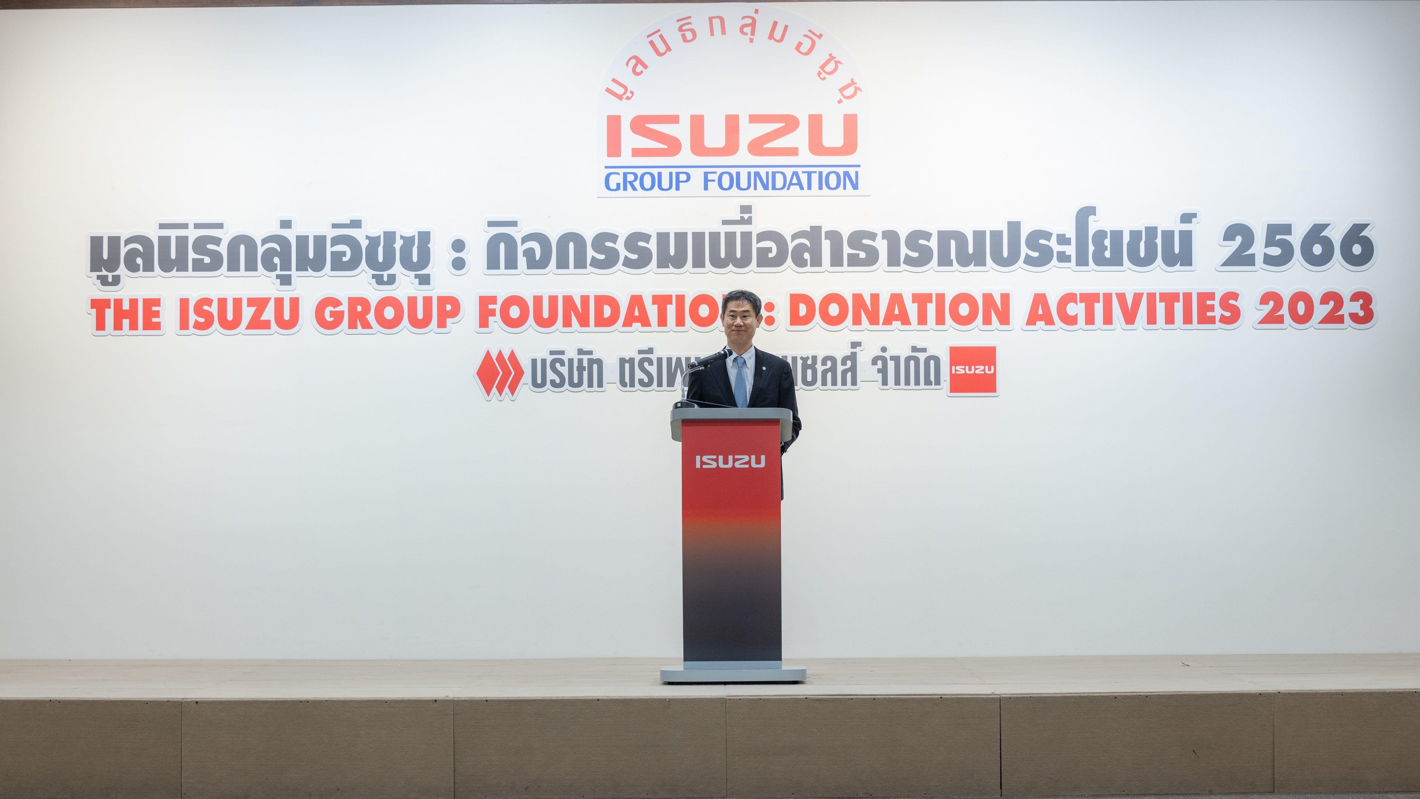 มูลนิธิกลุ่มอีซูซุสานต่อกิจกรรมเพื่อสาธารณประโยชน์ มอบเงินสนับสนุนกว่า 2 ล้านบาท จำนวน 6 โครงการ