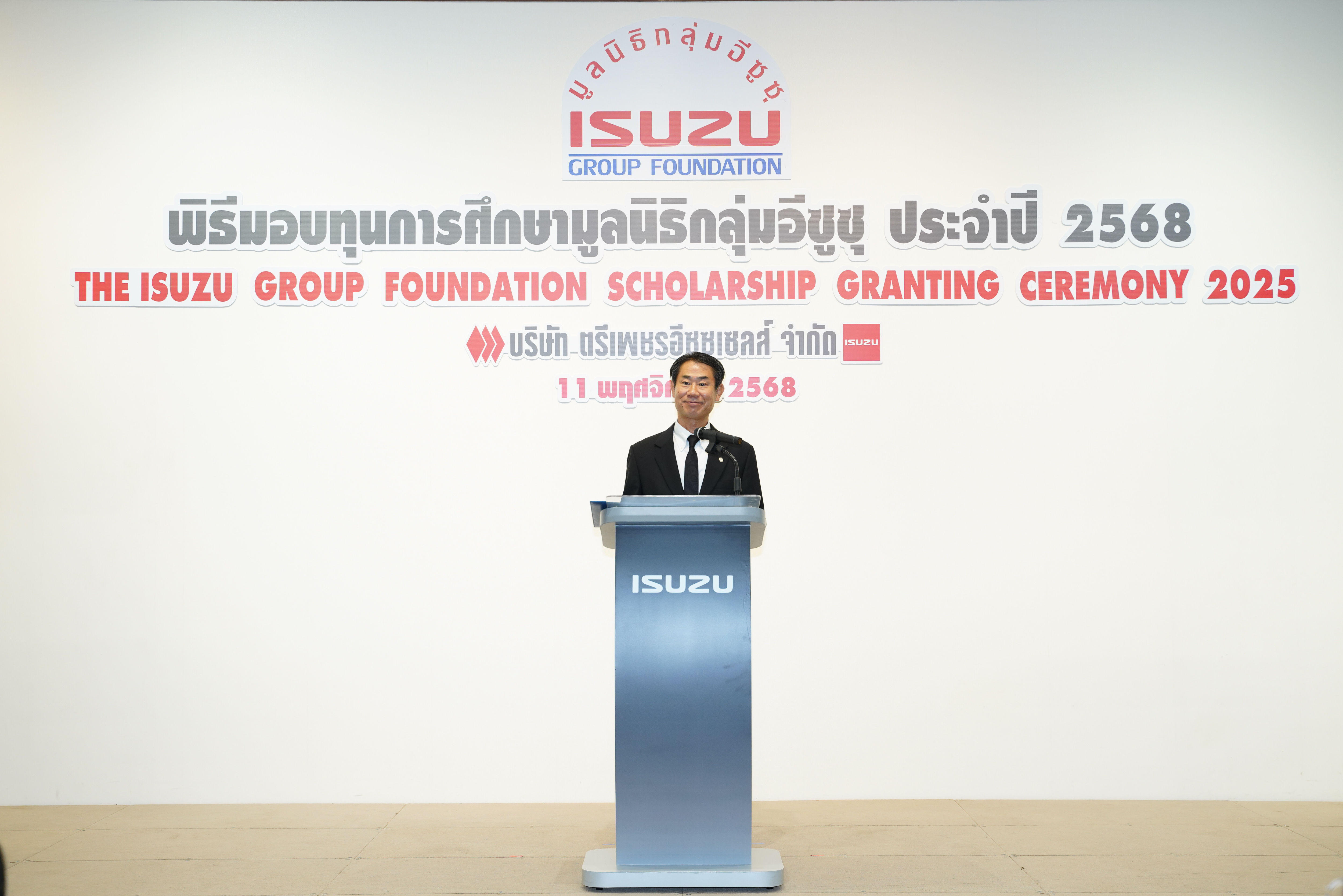 มูลนิธิกลุ่มอีซูซุ สร้างโอกาสทางการศึกษาให้เด็กไทยทั่วประเทศ มอบทุนกว่า 6 ล้านบาท