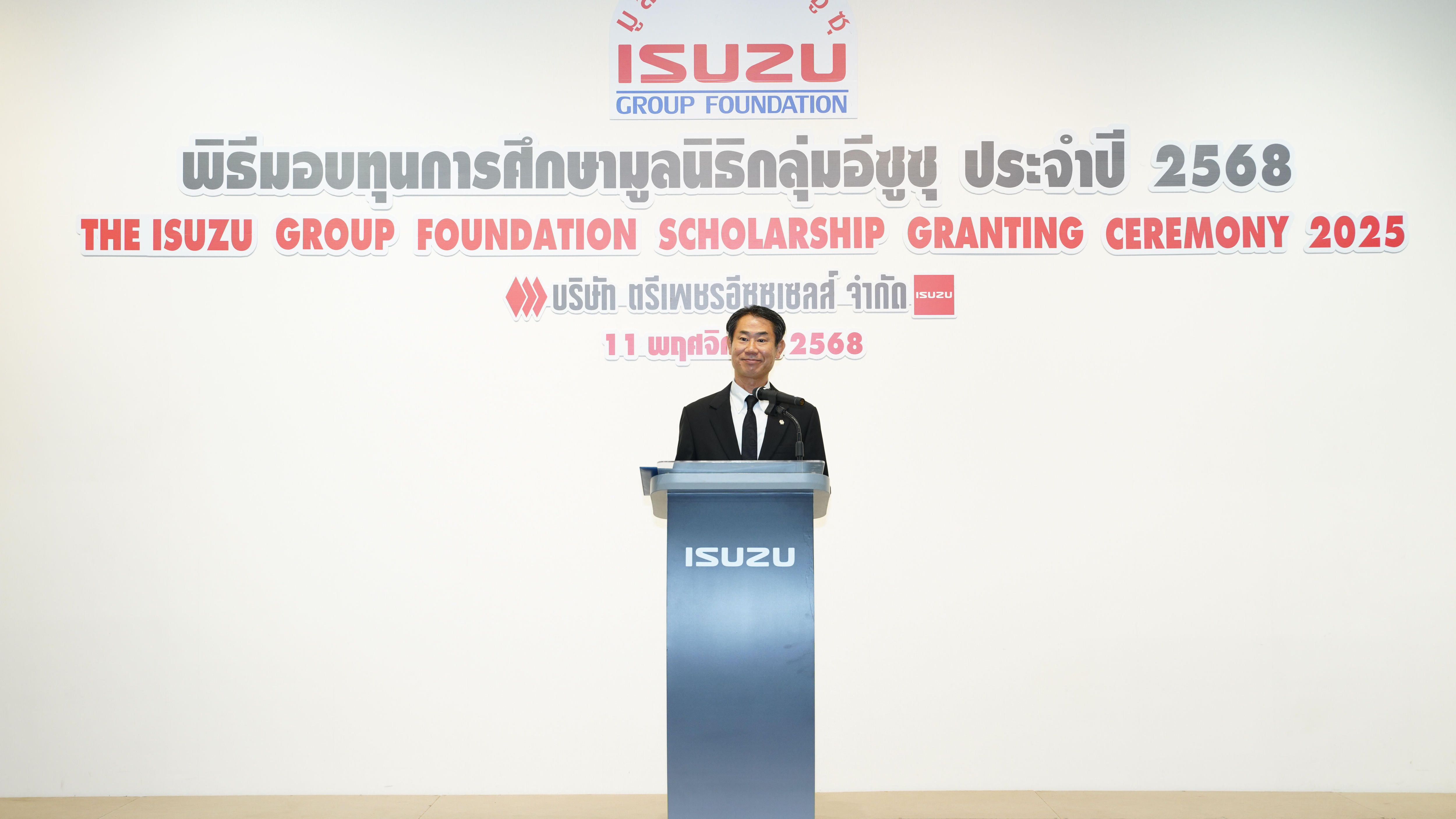 มูลนิธิกลุ่มอีซูซุ สร้างโอกาสทางการศึกษาให้เด็กไทยทั่วประเทศ มอบทุนกว่า 6 ล้านบาท