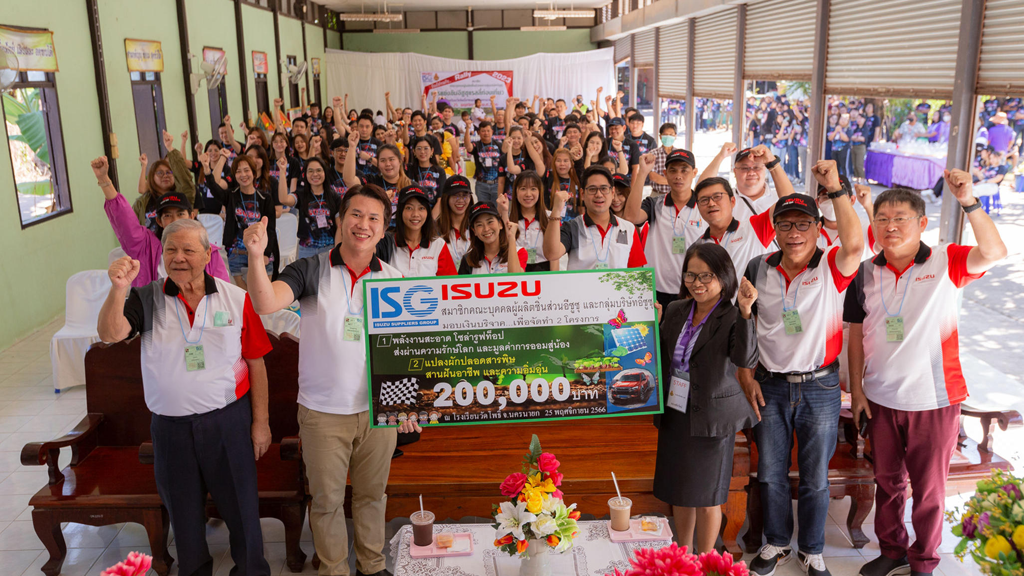 คณะบุคคลผู้ผลิตชิ้นส่วนอีซูซุ มอบเงินบริจาค 400,000 บาท เพื่อช่วยเหลือสังคม