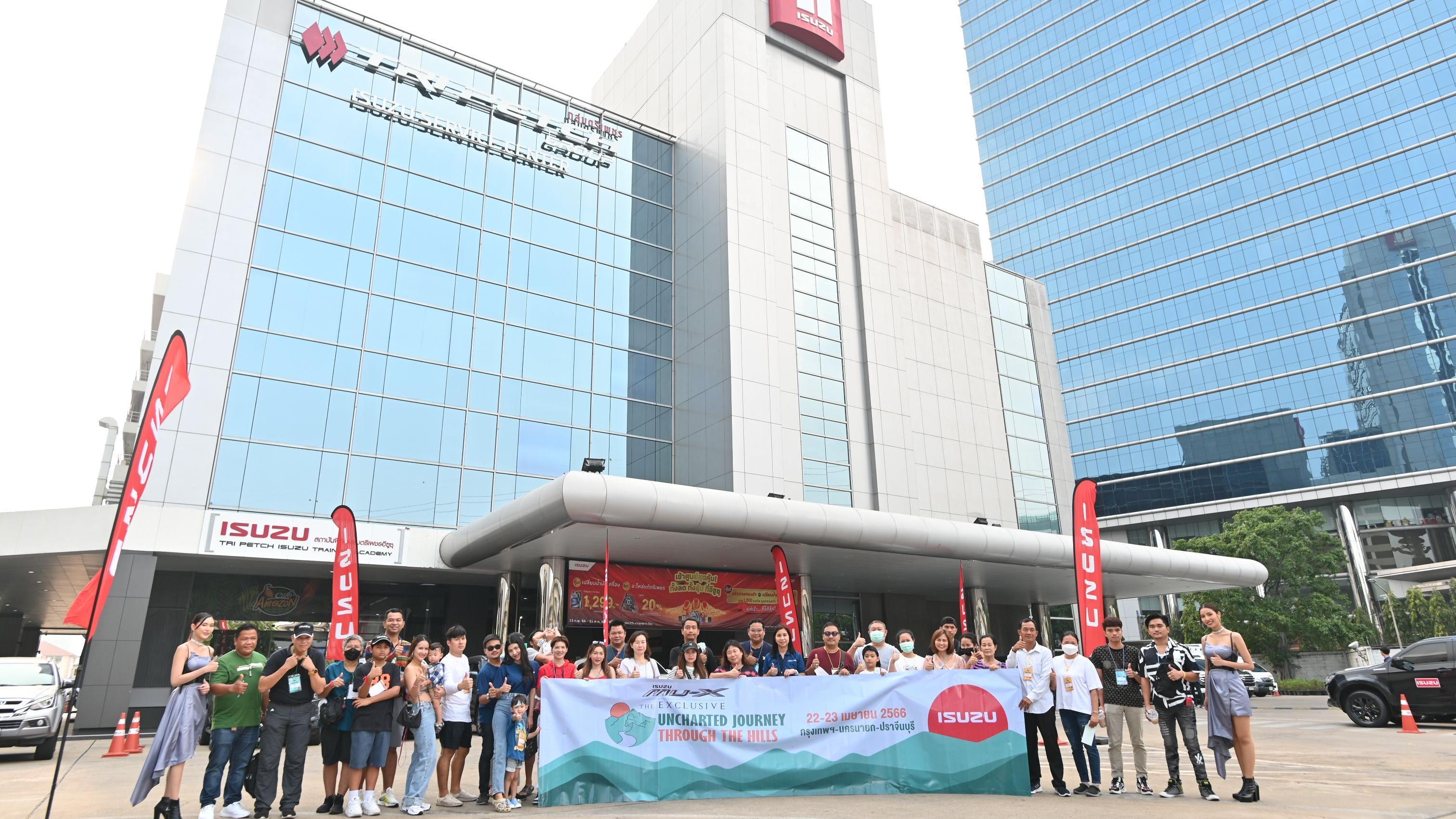 ISUZU MU-X THE EXCLUSIVE Trip “Uncharted Journey through the Hills” ทริปสุดเอ็กซ์คลูซีฟ เส้นทางกรุงเทพฯ - นครนายก – ปราจีนบุรี