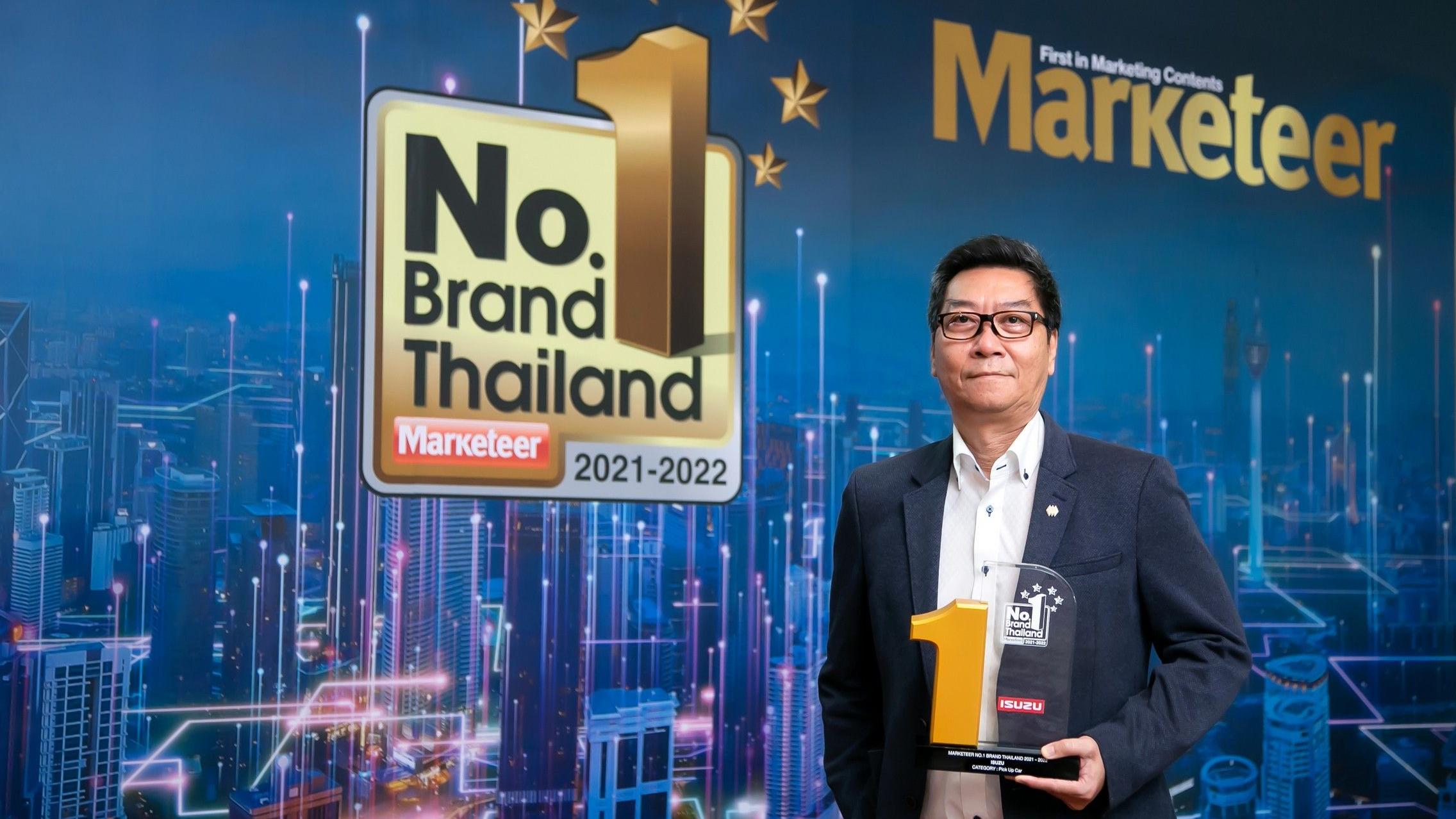 ตรีเพชรอีซูซุเซลส์รับมอบรางวัลแบรนด์ยอดนิยมอันดับ1 “No.1 Brand Thailand 2021-2022”