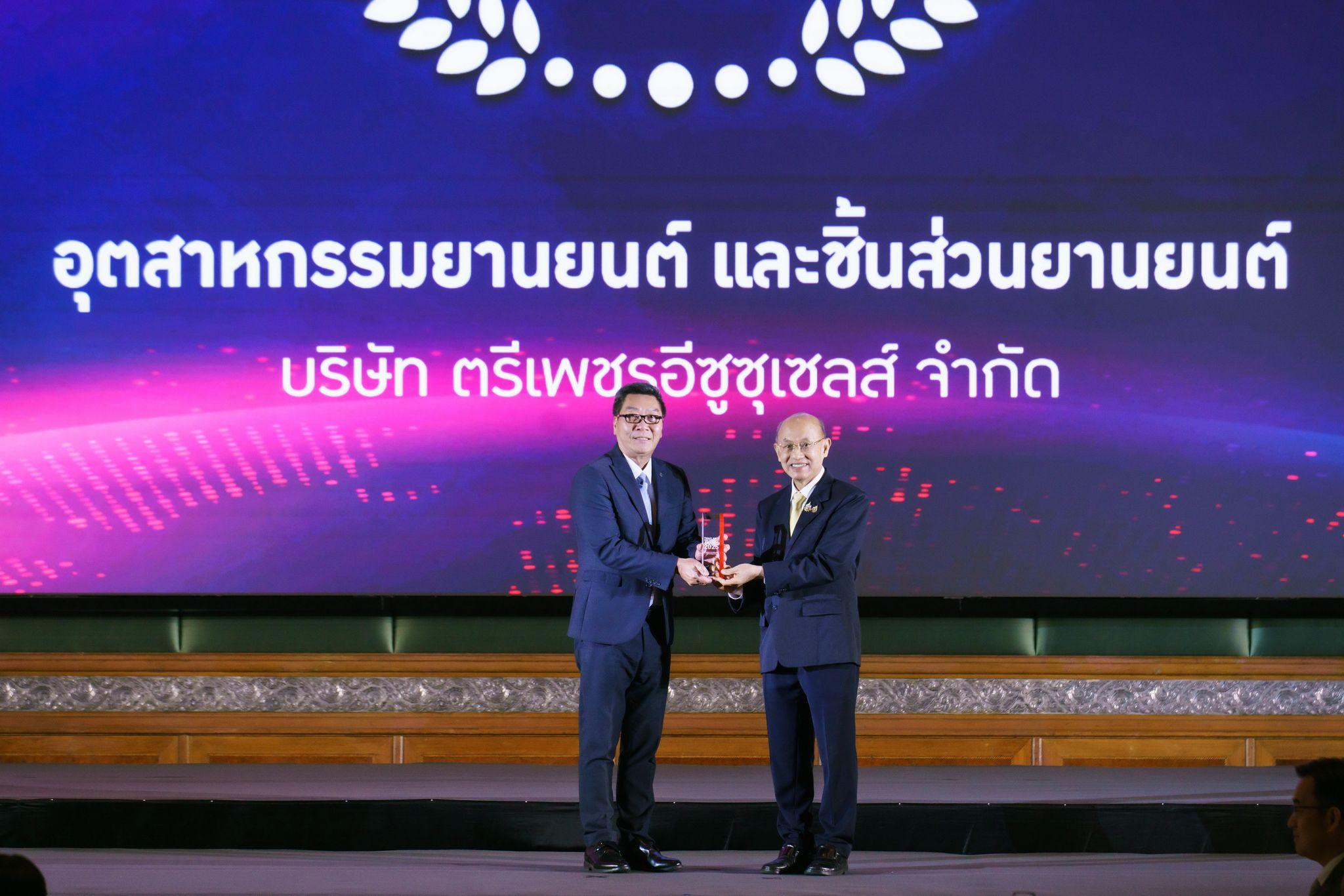 อีซูซุคว้า 2 รางวัลเกียรติยศ “สุดยอดองค์กรแห่งปี” (Thailand Top Company Awards 2025) และรางวัล“แบรนด์น่าเชื่อถือสูงสุดแห่งปี” (2025 Thailand's Most Admired Brand)