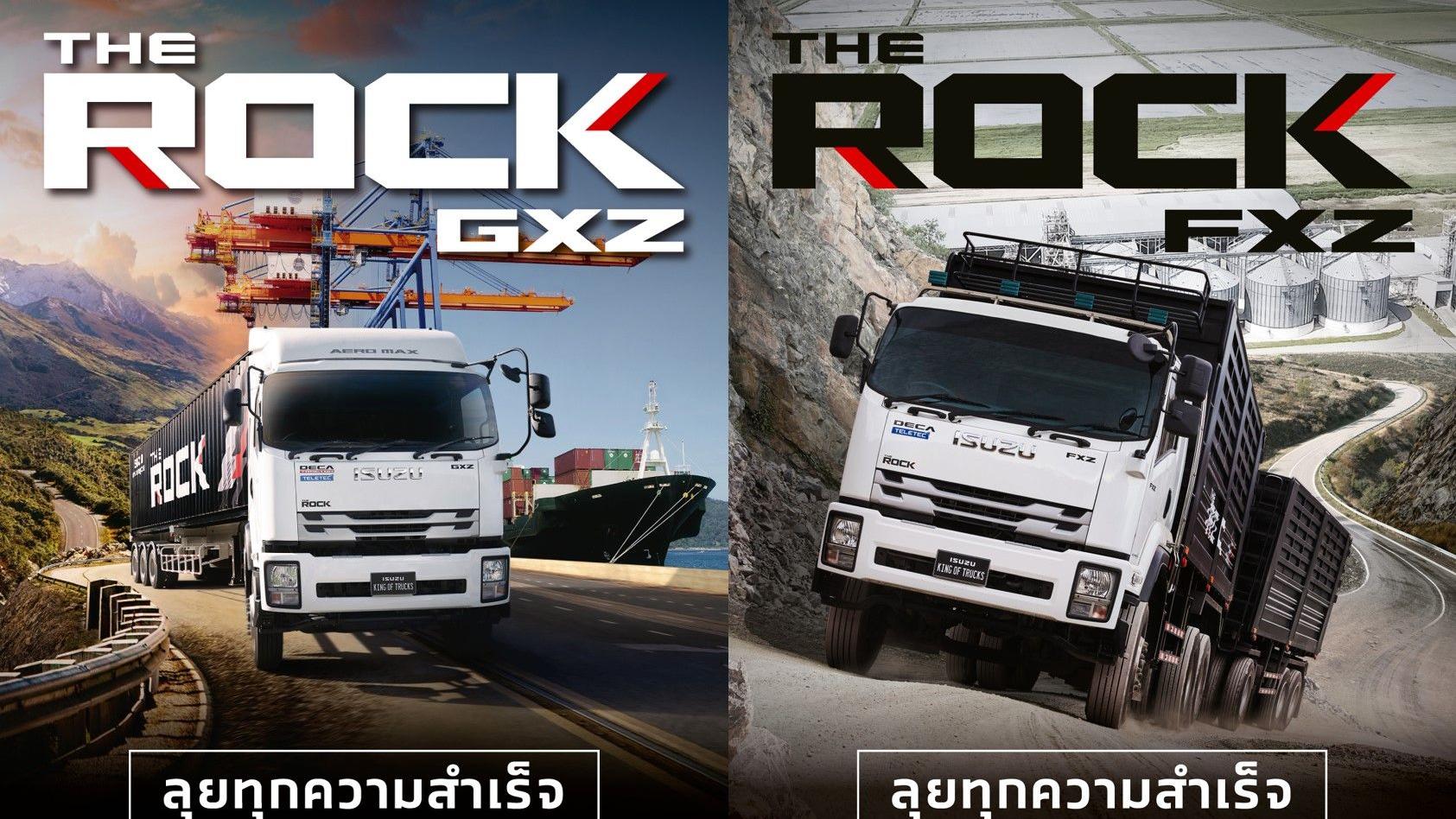 อีซูซุ เปิดตัวรถบรรทุกใหม่! ล่าสุด ISUZU “THE ROCK” ลุยทุกความสำเร็จ เหนือกว่าทุกด้าน ตอกย้ำความเป็นผู้นำอย่างต่อเนื่อง