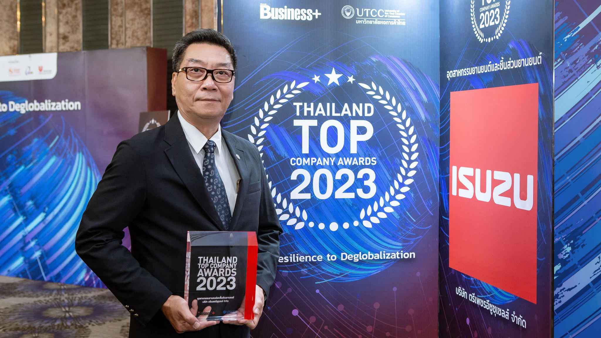 อีซูซุรับรางวัลเกียรติยศ “สุดยอดองค์กรแห่งปี” (Thailand Top Company Awards 2023)