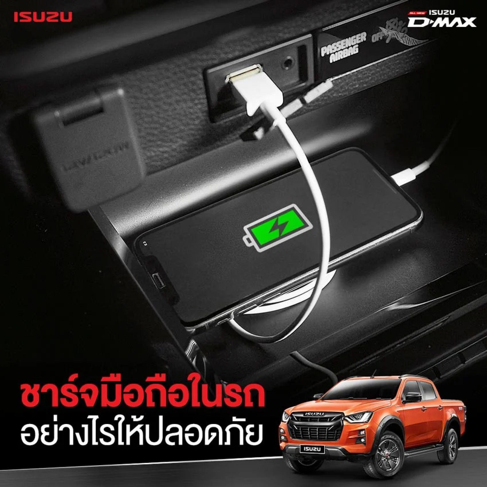 ชาร์จมือถือในรถอย่างไรให้ปลอดภัย